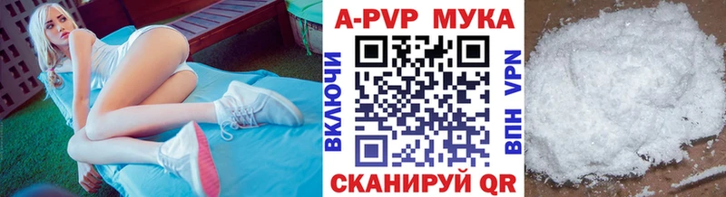 APVP VHQ Купить закладки Бутурлиновка