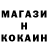 КОКАИН Колумбийский 0madem
