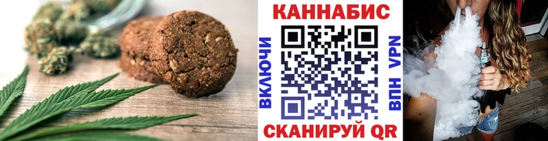 Купить где  Бутурлиновка  Canna-Cookies марихуана 