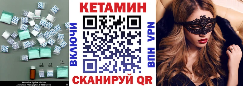 Купить  Бутурлиновка  КЕТАМИН VHQ 
