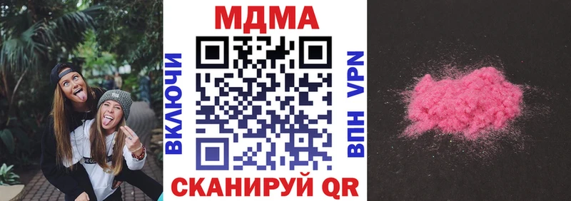 Купить Бутурлиновка МДМА crystal
