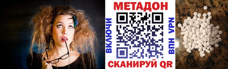 Метадон кристалл  Купить закладки  Бутурлиновка 
